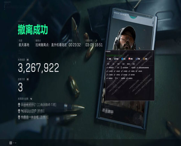 三角洲游戏外设辅助器透视自瞄效果